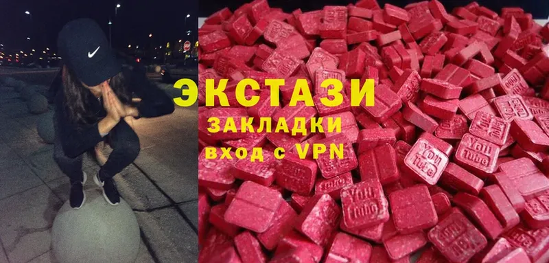 Ecstasy 250 мг  Покровск 