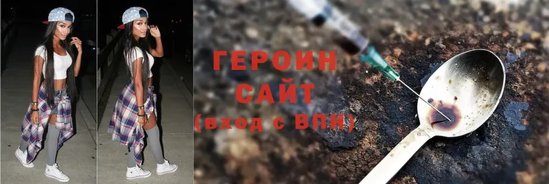 ГЕРОИН Heroin  магазин    Покровск 