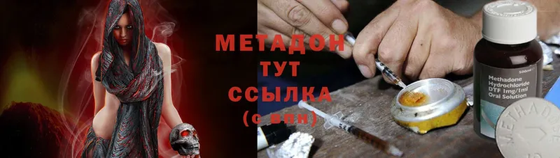 МЕТАДОН белоснежный  продажа наркотиков  Покровск 